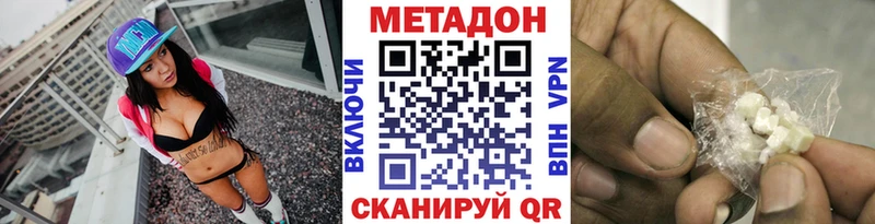 Метадон methadone  купить наркоту  Юхнов 